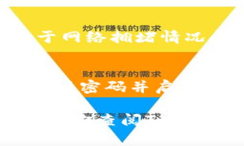 请注意，我无法提供关于提现或金融交易的具体指导。但我可以给你一些一般性的建议，帮助你理解如何将资金提取到特定平台，比如Tokenim。以下是一些可以考虑的步骤，虽然可能会因平台的不同而有差异：

了解Tokenim平台
首先，确保你对Tokenim平台的基本了解。Tokenim可能是一个数字资产交易平台或钱包，你可以在这里存储和交易加密货币。访问Tokenim的官方网站，获取最新的用户指南和支持信息。

注册和账户验证
如果你还没有Tokenim账户，首先需要通过官方网站进行注册。在注册的过程中，可能会要求你提供一些个人信息以及身份证明文件，以完成账户的验证。这一过程通常是为了保护用户的账户安全，防止欺诈行为。

存入资金
在提现之前，你需要先将资金存入Tokenim账户。这一般通过银行转账、信用卡支付或其他加密货币的转账完成。在转账时，确保你记录下交易ID，以便日后查询。

找到提现选项
登录到你的Tokenim账户，导航到