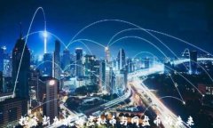 探索新加坡的虚拟币与网盘币的未来