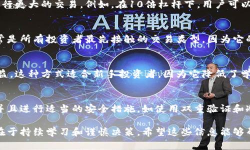虚拟币交易市场是一个快速发展的领域，涉及各种不同的数字货币及其交易方式。以下是几种主要的虚拟币交易类别及其相关信息，供您参考：

### 1. 交易所交易
在虚拟货币交易所，用户可以购买、出售或交易各种数字货币。这些交易所通常提供法币和加密货币的交易对。主流的交易所如：币安（Binance）、 Coinbase、火币（Huobi）等，用户可以通过注册帐户，存入数字货币或法币，然后进行差价交易。

### 2. 点对点交易
点对点（P2P）交易允许用户直接与其他用户进行交易，而无需中介。这种交易方式通常通过P2P交易平台进行，如LocalBitcoins或Paxful。用户可以直接与对方协商价格和付款方式，适合那些希望以较低成本进行交易的投资者。

### 3. 期货合约交易
期货合约是一种合约，双方同意在未来的某个日期以特定价格买入或卖出一种资产。虚拟币的期货交易允许投资者对价格波动进行投机，同时利用杠杆效应增大潜在利润或风险，交易所如Binance也提供此类交易。

### 4. 杠杆交易
杠杆交易允许投资者借入资金以增加其交易投资。许多交易所提供杠杆交易选项，用户可以用更少的资金进行更大的交易。例如，在10倍杠杆下，用户可以用100美元的本金控制1000美元的资产。然而，杠杆交易同样增加了损失的风险。

### 5. 现货交易
现货交易是最简单直接的交易类型，用户在市场上实时买卖数字货币，交易在确认后立即结算。现货市场通常是所有投资者最先接触的交易类型，因为它的操作简单明了。

### 6. 资产管理和社会交易
一些平台允许用户将他们的资产投资于更有经验的交易者，用户可以跟随他们的交易策略并分享他们的收益。这种方式适合新手投资者，因为它降低了学习曲线。

### 注意事项
在参与虚拟币交易时，投资者应警惕市场的高波动性和潜在的欺诈风险。深入了解不同的交易方式和平台，并且进行适当的安全措施，如使用双重验证和冷钱包存储。

总之，虚拟币交易市场提供了多种选择，适应不同投资者的需求和风险承受能力。在此领域获得成功的关键在于持续学习和谨慎决策。希望这些信息能够帮助您在虚拟币交易中做出明智的选择。如果您有进一步的具体问题或想了解某一方面的信息，请随时提问！