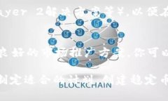 创建USDT（Tether）这样的稳定币涉及多个技术和金