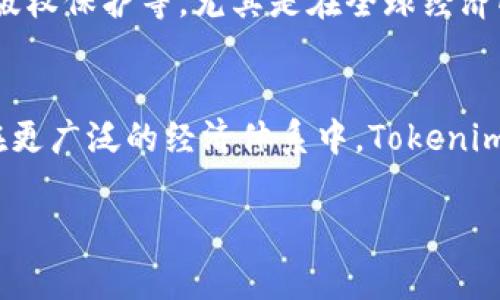 Tokenim 是一个新兴的概念，通常涉及区块链、加密货币和去中心化金融（DeFi）等领域。想要了解 Tokenim，可以从以下几个关键方面入手：

### 1. 什么是 Tokenim？
Tokenim 是构建在区块链技术之上的一种数字资产或代币。它们通常用于代表某种价值或资产，能够在去中心化的环境中进行交易、拥有和管理。Tokenim 可以分为多种类型，例如实用型代币、证券型代币和稳定币等，每种代币都有其特定的功能和用例。

### 2. Tokenim 的核心组成部分
理解 Tokenim，首先要知道其核心组成部分，通常包括智能合约、区块链平台、以及用户界面等。智能合约是自动执行并根据事先设定的条件进行操作的代码，而区块链则是所有交易记录的公开和不可篡改的数据库。

### 3. Tokenim 的类型
Tokenim 可以大致分为以下几种类型：
ul
    listrong实用型代币：/strong这类代币通常被用作特定平台的交易媒介，能够提供一定的服务或权益。/li
    listrong证券型代币：/strong代表某种资产的权益，通常与现实世界的资产挂钩，如房地产或股票。/li
    listrong稳定币：/strong这种代币旨在保持与法定货币或其他资产的价值稳定。/li
/ul

### 4. Tokenim 的应用场景
Tokenim 的应用场景非常广泛，包括但不限于以下几个方面：
ul
    listrong数字资产交易：/strong用户可以在各大交易所进行 Tokenim 的买卖，类似于股票交易。/li
    listrong去中心化金融（DeFi）：/strongTokenim 在 DeFi 中起着关键作用，可以进行借贷、流动性提供和资金池投资等操作。/li
    listrong艺术和游戏：/strongTokenim 也被用于代表数字艺术作品和游戏装备，形成 NFT（非同质化代币）市场。/li
/ul

### 5. 如何安全地使用 Tokenim
安全性是 Tokenim 使用中必须考虑的重点。用户应该采取以下措施来保护自己的资产：
ul
    listrong使用强密码：/strong在交易平台和钱包中使用复杂且独特的密码。/li
    listrong启用双重验证：/strong增加额外的安全层，防止账户被未经授权的访问。/li
    listrong定期备份：/strong定期备份钱包信息，确保即使在丢失设备的情况下也能恢复资产。/li
/ul

### 6. Tokenim 的未来展望
随着区块链技术的不断发展，Tokenim 的未来充满无限可能。许多行业开始认识到其潜在价值，包括金融服务、供应链管理、版权保护等。尤其是在全球经济向数字化转型的大背景下，Tokenim 有望进一步普及和应用。

### 7. 结论
Tokenim 作为一种新兴的数字资产形式，正在改变我们的交易方式和资产管理理念。无论是通过个人投资、商业应用，还是在更广泛的经济体系中，Tokenim 都展现出其不可忽视的影响力。在进入这个新兴领域时，用户不仅要关注投资机会，更要重视安全、合规和合理的管理方式。

Tokenim 这个概念涉及的内容和细节极其丰富，了解它将帮助您更好地参与和驾驭未来的数字经济。