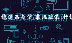 tokenim：你的安全数字资产护航者引言在数字资产