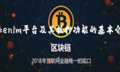关于“tokenim抵押怎么办”这个问题，我们可以探