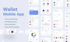 掌握虚拟币期货开户的技巧，为你的投资之路铺