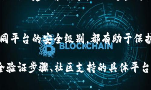 如果你的Tokenim被盗或出现未经授权的转账，以下是一些建议的步骤可以帮助你处理这种情况：

立即行动，保护你的资产
首先，不要慌张，保持冷静是处理此类事件的关键。立刻检查你的账户，确认盗取的金额和最近的交易记录。如果你使用的是交易所或钱包服务，立即改密码，启用两步验证（2FA），确保你的账户提高安全性。

联系支持团队
在确认资产被盗后，立即联系Tokenim的客服支持团队，报告盗窃情况。描述事件的细节，包括交易时间、金额、任何可疑活动的证据。他们可能会提供进一步的指导，帮助你追踪资产或封锁你的账户以防止进一步的损失。

了解你的权利和法律选项
了解在你的国家或地区 applicable 的法律，某些国家可能对数字资产盗窃有具体的法律框架。你可以考虑向当地的执法机构报告此事件，虽然很难追回丢失的资产，但仍然值得一试。

监控和安全措施
在此事件发生后，定期监控你的其他数字资产和在线账户。使用强密码，避免在公开或不安全的网络上进行交易，同时定期更新你的安全设施，使用硬件安全密钥等其他加密措施以保护你的资产。

暂停投资，重新评估策略
受到盗窃事件的影响，建议暂停当前的投资活动，重新评估你的投资策略。了解发生盗窃的原因，是否由于个人安全措施不足，或是由于使用的平台安全性不足，并汲取教训，未来采取更为谨慎的投资决策。

加入相关社区，获取支持和建议
网络上有很多与Tokenim及其他加密资产相关的社区和论坛，你可以加入这些平台，与其他用户分享你的经历，获取他们的建议和经验。加入这些讨论能够帮助你了解更多预防措施和最新的安全动态。

总结及未来展望
经历过资产盗窃后，虽然心痛和损失难以言表，但这也是一次重要的教训。确保加强个人安全、防范意识，以及了解不同平台的安全级别，都有助于保护未来的数字资产。继续关注行业动态，积极学习加密资产领域的知识，以便更加理性和安全地进行投资。

这篇文章简要概述了在Tokenim被盗后应该怎么做，但还可以根据具体情况深入讨论更多细节，包括更为复杂的安全验证步骤、社区支持的具体平台推荐以及今后避免此类事件的一些长远策略和思想。这些内容都可以进一步扩展，形成更为完整和深入的指导文章。