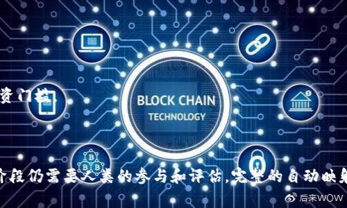 在区块链和加密货币的领域，