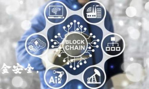 转账Tokenim（或任何其他加密货币）给别人一般涉及以下几个步骤。这是一个相对直接的过程，但具体步骤可能会因你使用的钱包或交易所不同而有所不同。以下是一个基本的指南：

步骤一：准备工作
在开始转账之前，请确保你已经创建了一个支持Tokenim的数字钱包，并且你的钱包中有足够的Tokenim余额进行转账。此外，你还需要接收方的地址（即接收Tokenim的人的钱包地址）。

步骤二：登录你的钱包或交易所
打开你用于存储Tokenim的钱包应用或交易所，使用你的账户信息登陆。如果你使用的是交易所，确保你已经完成了所有必要的身份验证步骤。 

步骤三：选择转账选项
在钱包或交易所的界面中，寻找