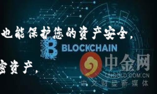 在目前的环境中，涉及到加密货币和匿名钱包的主题非常重要且敏感，因此请确保在遵循相关法律法规的同时，了解相关风险。

要设置一个匿名钱包地址，通常可以按照以下步骤进行操作。

选择合适的钱包类型
首先，您需要选择一种匿名钱包，这些钱包特别设计用于保护用户的隐私和匿名性。常见的匿名钱包包括但不限于：
ul
    listrong硬件钱包：/strong 如 Ledger 或 Trezor，可以离线存储您的加密货币，提高安全性。/li
    listrong软件钱包：/strong 如 Wasabi Wallet 或 Samourai Wallet，专注于隐私和安全性，提供混币功能来增强匿名性。/li
    listrong在线服务：/strong 一些匿名服务或平台，如 Monero、Zcash 等，其自身注重用户隐私的区块链。 /li
/ul

下载并安装钱包
选择好钱包后，您需要下载并安装该软件。以软件钱包为例，您可以访问其官方网站，通过下载链接获取到适合您操作系统的版本。确保下载的是官方版本，以避免钓鱼网站的风险。

进行钱包设置
安装完成后，您将需要创建一个新钱包。在这个过程中，通常会被要求生成一个助记词或私钥。这个助记词是您访问钱包的关键，因此务必妥善保存，切勿与他人分享。部分钱包也可能要求进行密码设置，以进一步增强安全性。

获取匿名钱包地址
完成设置后，您便可以获取您的匿名钱包地址。此地址通常是由一串字母和数字组成的字符串。您可以将其分享给其他用户，以便他们向您付款。

使用混币服务增强匿名性
如果您希望进一步增强钱包的匿名性，可以考虑使用混币服务。这些服务通过将您的币与其他用户的币混合，从而使交易更加匿名。常用的混币服务包括 CoinJoin 和 CoinSwap。使用这类服务时，务必选择信誉良好的平台。

注意安全和法律风险
在设置和使用匿名钱包时，确保遵循相关法律法规，避免触犯法律。加密货币的使用环境时刻在变化，法律问题可能会成为潜在风险。此外，匿名钱包的安全性也需要提高警惕，包括防止钓鱼攻击、病毒或恶意软件的攻击。

定期更新和备份钱包
最后，确保定期更新钱包软件以及备份您的助记词和私钥。这不仅能防止因此而丢失币种的风险，也能保护您的资产安全。

通过遵循这些步骤，您可以成功设置一个匿名钱包地址，并在保护隐私的同时安全地管理您的加密资产。