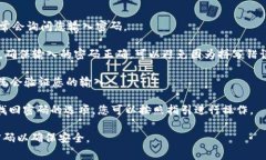 关于“Tokenim钱包” 以及如何输入密码的问题，通