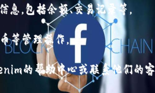 要查看Tokenim平台上的FIL资产，你可以按照以下步骤进行：

1. **访问Tokenim官网**：打开浏览器，输入Tokenim的官方网站地址。

2. **登录账户**：如果你已经有一个Tokenim账户，点击登录按钮，输入你的用户名和密码。如果你还没有账户，需要先注册一个。

3. **钱包界面**：登录后，找到“钱包”或者“资产管理”的界面。在这个页面，你能够查看你所有的加密资产，包括FIL。

4. **搜索资产**：在钱包或资产页面，你会看到一个搜索框，输入“FIL”来查找你的Fil资产。

5. **查看余额**：找到FIL后，点击它，查看详细信息，包括余额、交易记录等。

6. **资金管理**：在这里你还可以进行转账、提币等管理操作。

如果在以上步骤中遇到任何困难，可以查阅Tokenim的帮助中心或联系他们的客服获取支持。