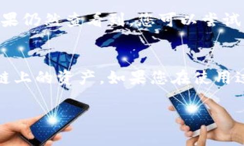 若要删除 TokenIM 钱包中的代币，您可以按照以下步骤进行操作。请注意，这些步骤可能因应用版本而异，确保您使用的是最新版本的 TokenIM 应用。

步骤一：打开 TokenIM 应用
首先，确保您的手机上已安装 TokenIM 应用程序，然后打开它。您需要登录到自己的钱包账户。如果您尚未创建钱包，请先创建一个并确保备份助记词。

步骤二：找到代币管理选项
在应用主界面，通常会有一个“管理”或“钱包”选项。点击此选项，您将进入代币管理界面。在此界面，您可以查看所有已添加的代币。

步骤三：选择要删除的代币
在代币列表中，查找您想要删除的代币。每个代币旁边通常会有一个设置或更多选项的图标（如三个小点或齿轮图标）。点击它以打开进一步操作的菜单。

步骤四：删除代币
在代币的设置菜单中，您应该会看到一个“删除”或“移除”选项。点击该选项后，系统可能会弹出确认框，确保您确实想要删除该代币。确认后，代币将从您的钱包中删除。

步骤五：确认代币已删除
删除操作完成后，返回到代币列表，检查您要删除的代币是否确实不再显示。如果仍然查看到，您可以尝试重启应用程序，查看更新后的状态。

额外提示
请注意，删除代币的方法仅仅是从钱包界面上移除该代币，不会影响您在区块链上的资产。如果您在使用过程中遇到技术问题，建议查阅 TokenIM 的官方文档或联系他们的客服支持。

以上就是在 TokenIM 中删除代币的基本步骤。希望能对您有所帮助！