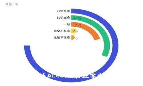 探索虚拟币DLCC：开启数字资产新篇章