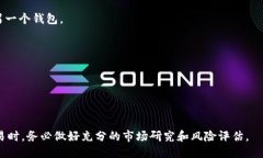 要出售 Token (如 USDT)，您可以按照以下步骤操作：