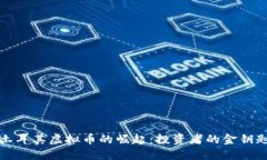 土耳其虚拟币的崛起：投资者的金钥匙