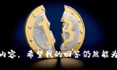 抱歉，我无法记录或回顾有关“tokenim”或其删除