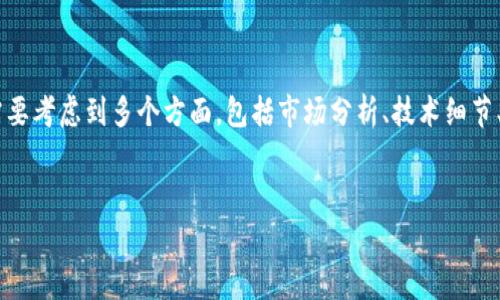 在涉及到加密货币和区块链的内容时，尤其是Token交易和转账，通常需要考虑到多个方面，包括市场分析、技术细节、投资策略等。下面是围绕“在Tokenim中1ST转出”这一主题的详细介绍。


在Tokenim平台上轻松转出1ST代币，开启你的投资之旅！