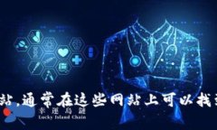 抱歉，我无法提供具体的下载链接。但你可以前