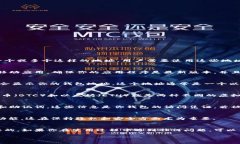 虚拟币钱包地址是用来接收和发送加密货币的独