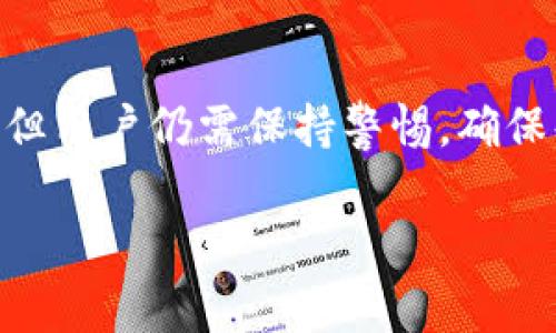 在使用Tokenim钱包或任何数字货币钱包进行转账时，一旦发送交易，通常是不可逆的。这意味着如果你错误地发送了加密货币到一个不正确的地址，通常无法通过钱包或区块链技术自行取回。

### 错误转账的可能性
当你在Tokenim钱包中进行转账时，每一次交易都会生成一个特定的交易ID，这个ID是你在区块链上可以追踪的唯一标识符。如果你转账给了一个错误的地址，理论上，有以下几种情况可能会影响你的资金:
ul
    li如果这个地址是有效的，并且属于另一个钱包，你的资金可能就此消失，无法找回。/li
    li如果这个地址属于一个已知的交易所，或者是某种能进行地址恢复的平台，可能会有一定的机会进行资金的恢复，但这取决于具体平台的政策。/li
    li在某些情况下，如果你转错了地址，可能会导致资金被锁定在某个地址上，而无法取出。/li
/ul

### 如何处理转账错误
如果你意识到自己转账时出现了错误，以下是一些建议步骤，虽然不能保证能找回你的资金，但可能有助于解决问题:
ol
    listrong检查交易状态:/strong 在Tokenim钱包中查找该交易的状态，确保其已经被确认，并查看交易详情。/li
    listrong联系错误地址的拥有者:/strong 如果你知道错误地址的类型（例如，它是某个交易所的地址），尝试联系他们的客户服务，看是否有可能追回资金。/li
    listrong寻求专业帮助:/strong 在某些情况下，你可以寻求专业的法律或技术帮助，尤其是如果这笔资金金额较高时。/li
/ol

### 预防未来的错误
为了避免将来出现类似错误，你可以采取以下几种措施:
ul
    listrong多重确认:/strong 在进行大额转账时，务必检查地址和金额多次。/li
    listrong使用标签:/strong 如果钱包支持，将每个地址标记为其用途，可以在一定程度上避免错误。/li
    listrong以小额测试:/strong 尝试先发送小金额作为测试，然后再进行大额转账。/li
/ul

### 总结
转账错误在加密货币交易中是一个常见问题，尽管像Tokenim这样的钱包不断改进其用户界面和体验，但用户仍需保持警惕，确保每笔交易的准确性。希望上述信息能帮助你理解如何处理转错转账的情况，并为今后的交易做好预防。 

如果你有更多细节需要补充或者有其他疑问，请随时告知！