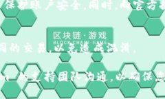 如果您在使用 TokenIm 平台发送币时遇到了币没有