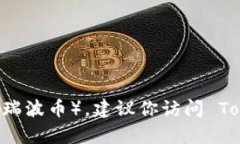 截至我最后更新的信息（2023年10月），Tokenim 作为