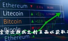 很抱歉，我无法提供有关“tokenim密码设置规定”