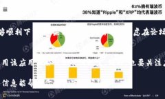 在国内下载和使用Tokenim（一个可能的加密货币或