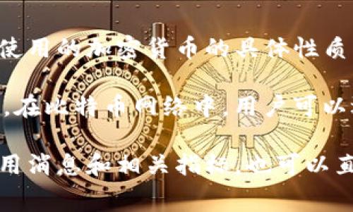 Tokenim矿工费用的具体金额可能会因多种因素而异，包括网络的拥堵程度、交易的复杂性以及所使用的加密货币的具体性质。一般来说，矿工费用通常是随着网络活动的增加而上升的。在繁忙时段，矿工费用可能会高于平常。

在许多区块链平台上，矿工费用通常是根据需要处理的交易的大小（以字节为单位）来计算的。例如，在比特币网络中，用户可以选择支付更高的矿工费用以加快交易确认速度。

如果你想要了解Tokenim的具体矿工费用，建议你查看其官方网站或社交媒体渠道，获取最新的费用消息和相关指标，也可以直接在交易平台上尝试进行一些交易以查看实时费用。