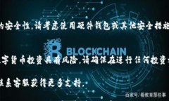 要在Tokenim平台上添加ADA币（Cardano），通常需要遵