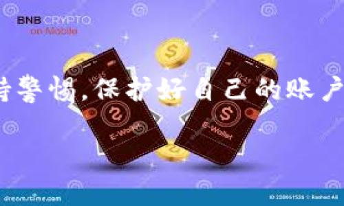 要将 Tokenim 里的币兑现，您需要经过以下几个步骤。请注意，具体的操作步骤可能会根据 Tokenim 平台的更新或者您所在的地区的政策有所不同。因此，建议在操作前确保您了解最新的信息。

### 1. 注册并验证账户

创建账户
如果您还没有在 Tokenim 上注册，请访问 Tokenim 的官方网站，点击注册按钮，填写所需的个人信息。包括您的电子邮件地址、创建密码等。确保使用安全的密码来保护账户。

身份验证
为了确保账户的安全性和合规性，Tokenim 可能会要求您进行身份验证。您需要提供身份文件，如身份证或护照，并上传相应的照片。请确保您的信息清晰易读，以加速审核过程。

### 2. 选择合适的交易对

市场分析
在 Tokenim 上，您可以选择将您的加密货币兑换为法定货币（如美元、欧元等）或其他加密货币。访问市场页面，查看当前提供的交易对，并分析价格走势，确保选择一个对您最有利的交易对。例如，您可以选择 BTC/USD 或 ETH/EUR。

选择交易对
点击您所选择的交易对，进入交易页面。在这里，您可以看到实时的市场数据、成交量和价格变化。为了确保顺利交易，请评估市场流动性—高流动性的市场通常意味着更快的交易和更好的价格。

### 3. 发起交易

下单操作
在选择了合适的交易对后，您需要决定是“市价单”还是“限价单”。市价单会以当前市场价格立即成交，而限价单则是您设定一个特定价格，等待市场达到该价格后再成交。

根据您的选择，输入您想要交易的币量，并确认交易信息。特别注意交易的手续费，Tokenim 通常会在交易确认页面显示相关信息。

确认交易
在输入所有信息后，请仔细检查所有交易细节，再次确认无误后点击“确认交易”按钮。此时系统会处理您的交易请求，交易完成后，您会收到确认通知。

### 4. 提现到银行账户

选择提现选项
交易完成后，您需要将所得资金提现到您的银行账户。访问“提现”页面，选择提取到的币种（如 USD 或 EUR），输入您希望提现的金额和银行账户信息。

手续费和验证
注意查看提现的相关手续费和处理时间。一些平台可能会提供限时免手续费的活动，但如果您是首次提现，可能会有额外的验证步骤。如需额外身份验证，请务必提供所需文档，确保提款顺利。

确认提现请求
提交提现请求后，您将收到相应的确认邮件。请确保保持关注，直到资金到达您的账户。通常情况下，提现处理时间会在一到几个工作日不等。

### 5. 资金到账后的操作

确认到账
当您在银行账户中看到提现的金额时，请确认交易记录，并确保无误。如果有任何问题，请及时联系 Tokenim 的客户支持，获取帮助。

合理使用资金
一旦资金到账，您可以选择用作您日常生活的消费，或是进行进一步的投资。如果您选择继续投资，也可以从 Tokenim 转到其他交易平台进行加密货币交易，或者研究其他金融产品，合理规划自己的资金流动。

### 总结

把 Tokenim 里的币兑现步骤虽然看似复杂，但只要按部就班，您就能顺利完成货币的兑换和提现。在整个过程中，最重要的是要保持警惕，保护好自己的账户信息，避免因安全问题造成的损失。同时，通过对市场的仔细分析和合理的资金规划，您可以更好地把握自己的投资机会和财务管理。

希望这些信息能帮助到您！如有其他问题，欢迎随时询问。