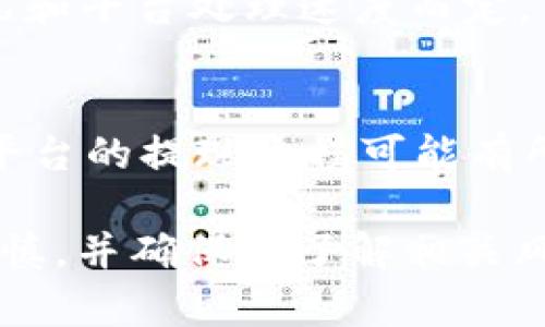 要将Tokenim的HT（Huobi Token）转出，您需要遵循以下步骤。请注意，具体的操作可能因平台更新而有所不同，但通常可以参考以下步骤：

步骤一：登录您的交易账户
首先，访问Tokenim平台并使用您的账户凭据登录。如果您还没有账户，请先注册并完成身份验证。

步骤二：找到HT钱包
登录后，进入“资产”或“钱包”部分，找到您的HT余额。确保您有足够的HT可供转出，并注意相关的手续费。

步骤三：选择转出到外部钱包
在HT的管理界面，选择“提现”或“转出”选项。系统可能会要求您输入提现地址和提现金额。

步骤四：输入提现信息
在提现页面输入您想要转出的HT金额及外部钱包地址。请确保输入地址的准确性，以免造成损失。建议先进行小额测试。

步骤五：确认并提交请求
仔细检查所输入的信息，确认无误后，提交提现请求。系统可能会要求您进行二次验证（如手机验证码或电子邮件验证码）。

步骤六：等待到账
提交请求后，您需要等待一段时间，系统会处理您的提现请求。到账时间视网络拥堵情况和平台处理速度而定。

注意事项
在进行转账之前，请确保对方钱包支持HT，以及您熟悉相关的手续费和处理时间。每个平台的提现流程可能有所不同，因此务必遵循平台的指引。如果遇到任何问题，请联系Tokenim的客服获取帮助。

通过以上步骤，您可以顺利将Tokenim的HT转出。请在进行任何数字货币交易时保持谨慎，并确保您了解相关风险。
