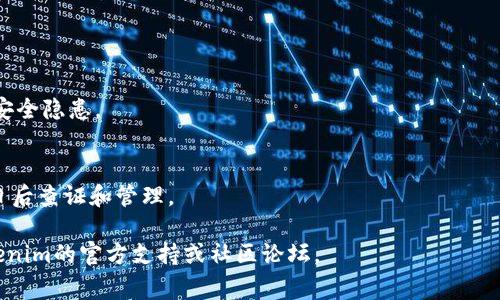 要退出Tokenim（或任何其他加密货币交易平台），通常可以遵循以下通用步骤。请注意，这里提供的步骤可能会因平台的版本或更新而有所不同，但大致的流程是相似的。

### 如何退出Tokenim

步骤一：登录你的账户
打开Tokenim官方网站或应用，输入你的登录信息（用户名和密码），并点击“登录”按钮。确保你在一个安全的网络环境中操作，以保护你的个人信息。

步骤二：找到账户设置
在成功登录后，通常可以在页面的右上角找到账户图标或用户名。点击这个图标，进入账户设置选项。

步骤三：找到退出或注销选项
在账户设置页面中，查找“退出”或“注销”选项。这通常是在“安全设置”或“常规设置”下面。

步骤四：确认退出
点击“退出”或“注销”后，系统可能会要求你确认你的选择。请仔细阅读确认信息，确保你确实要退出。点击“确认”或“是”以完成退出过程。

注意事项
在退出Tokenim之前，确保你已经完成所有必要的交易，并且账户余额已处理妥当。如果你打算长期不使用，可以考虑更改密码并启用双重验证，以确保账户安全。

### 额外建议

保持软件更新
为了确保安全性，建议定期更新你的应用和密码，防止潜在的安全隐患。

记录你的交易
在每次使用Tokenim进行交易时，记录下每一笔交易，以便于日后查证和管理。

如果你还有其他具体的问题或需要进一步的帮助，请参考Tokenim的官方支持或社区论坛。