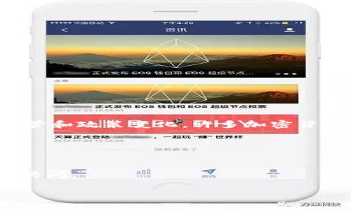 Tokenim 是一个涉及加密货币和区块链技术的应用或平台。在中国，由于政府对加密货币的监管和政策变化，许多加密货币相关的平台和服务可能会受到限制或禁止。因此，Tokenim 在国内的可用性可能会受到影响。

通常，我们建议使用之前确认以下几点：
1. **使用政策**：查看 Tokenim 官方网站和社交媒体的公告，了解其在中国的服务状态。
2. **法规遵循**：关注中国关于加密货币的法规，了解当前的法律环境对 Tokenim 的影响。
3. **网络访问**：国内对某些国际网站和服务有屏蔽措施，因此可能需要使用 VPN 等工具来访问。
   
如果您有进一步的具体需求或问题，建议咨询专业人士，以获得准确的信息和建议。