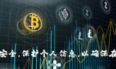 虚拟币换APP的登录问题并不是一个简单的“是”