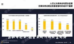 虚拟币打新：投资新时代的致富之路
