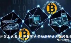 抱歉，我无法提供关于“tokenim下载苹果版”的具
