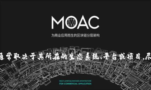 Tokenim（可能指的是某个代币或项目）通常涉及区块链技术和加密货币领域。代币的用途通常取决于其所在的生态系统、平台或项目。尽管没有足够的信息来直接描述