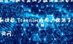 在Tokenim上添加资产的步骤可以分为几个简单的步