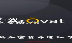 将新币导入Tokenim的过程并不复杂，但需要用户具