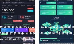 Tokenim 是一个基于区块链技术的网络，主要用于创