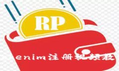 掌握EOS钱包：Tokenim注册视频教程助你快速入门