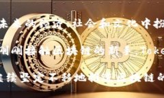   为未来赋能：揭开Tokenim开发公司的神秘面纱