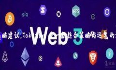 要玩 Tokenim，首先需要了解游戏的基本规则、玩法