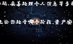 警惕！如何防范Tokenim钱包扫码诈骗，提高你的资