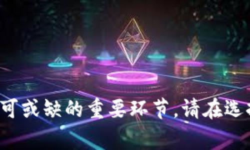 Tokenim是一个去中心化的代币管理和交易平台，通常需要与多个钱包进行同步以便于用户管理和交易自己的加密资产。虽然具体钱包的支持情况可能会有所变化，但以下是一些常见的与Tokenim同步的钱包类型：

### 常见同步钱包

1. 硬件钱包
硬件钱包以其出色的安全性而受到青睐。它们通常以USB设备的形式存在，可以离线存储用户的私钥，防止黑客攻击。
ul
  liLedger Nano S/li
  liLedger Nano X/li
  liTrezor Model One/li
  liTrezor Model T/li
/ul

2. 软件钱包
软件钱包分为桌面和移动钱包，方便用户随时随地访问自己的数字资产。它们通常通过手机或电脑应用程序进行管理。
ul
  liMetaMask/li
  liTrust Wallet/li
  liExodus/li
  liAtomic Wallet/li
/ul

3. 交易所钱包
一些用户更喜欢将资产存放在交易所提供的钱包中，以便于快速交易。尽管这样的选择可能在安全性上存在一些风险，但它为交易提供了便利。
ul
  liBinance/li
  liCoinbase/li
  liKraken/li
  liHuobi/li
/ul

4. 钱包扩展工具
一些浏览器插件允许用户直接与去中心化应用（DApp）互动，比如Tokenim。它们增强了用户体验，也提高了交易的便利性。
ul
  liMetaMask（浏览器插件）/li
  liPhantom Wallet（主要用于Solana链）/li
/ul

### 注意事项

在选择与Tokenim同步的钱包时，用户应特别关注以下几个方面：

1. 安全性
确保所使用的钱包提供强大的加密技术和安全措施，以保护你的私钥和资产安全。硬件钱包是最推荐的选择，但软件钱包也可以通过启用双重验证、加密备份等方式提高安全性。

2. 用户体验
流畅的用户界面及便捷的使用体验尤为重要。选择那些界面友好且操作简单的钱包能减少使用过程中所产生的困扰。

3. 兼容性
确保所选的钱包能够支持你需要管理的代币类型。不同的钱包可能支持的区块链和代币标准有所不同。

4. 社区和支持
查看钱包的用户反馈和社区讨论，可以帮助你更好地了解钱包的实际使用效果，及时获取技术支持与解决方案。

### 总结

在Tokenim上进行操作时，与合适的钱包进行同步是确保资产安全和交易便利的重要步骤。无论你是新手还是经验丰富的加密货币投资者，选择一个符合你需求的安全钱包都是不可或缺的重要环节。请在选择钱包时多加考量，并保持对安全性的高度关注。同时，随着加密领域的不断发展，保持对新出现的钱包和技术的关注乃至于参与其中的新项目，能够让你的投资体验更加丰富多彩。