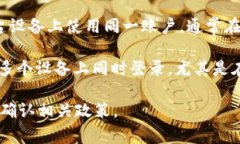Tokenim（或类似的数字身份验证应用程序）通常会