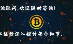 在进行Tokenim（或类似的加密货币服务）提币操作