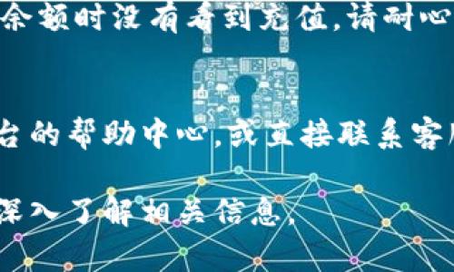 要将 Tokenim 充值到 FIL（Filecoin）中，您可以按照以下步骤进行操作。然而，请注意，具体步骤可能会因平台和市场的不同而有所差异。请确保您遵循相关平台提供的官方指引。

第一步：注册和验证账户
首先，您需要在支持 Fil 的交易所注册一个账户。这通常需要您提供电子邮件地址、创建密码，并进行身份验证。这些步骤有助于确保您的账户安全以及遵守相关法律法规。

第二步：获取 Tokenim 余额
在充值之前，请确保您的 Tokenim 账户中有足够的余额。如果您的余额不足，您可以通过银行转账、信用卡等方式购买 Tokenim。

第三步：选择充值方式
在交易所或平台的界面上查找充值选项。您可能会看到提供不同数字资产（例如 ETH、BTC、USDT 等）的充值选项。根据您的需求选择适合的充值方式。

第四步：将 Tokenim 转换为 FIL
如果您的Tokenim不直接支持 FIL 充值，您可以根据市场行情将其兑换为 FIL。一般来说，您可以在交易所平台上找到“交易”或“市场”选项，输入想要交易的数量并确认操作以完成兑换。

第五步：提取 FIL
完成兑换后，找到提现选项，将兑换后的 FIL 提取到您的数字钱包中。确保您输入的地址正确，以免资产丢失。确认交易后，等待区块链网络处理您的请求。

第六步：确认交易
在指定的钱包中，查看您的 FIL 账户，确认交易是否成功。如果您在查看 FIL 余额时没有看到充值，请耐心等待，因为某些交易可能需要一些时间来处理。

常见问题解答
在兑换和充值过程中，您可能会遇到一些问题。针对这些常见问题，可以查阅平台的帮助中心，或直接联系客服寻求帮助。

请注意，投资加密货币存在风险，确保您使用安全可靠的平台，并在进行交易前深入了解相关信息。