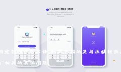 “tokenim”并不是一个广泛认知的术语，可能是一