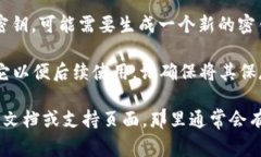 要查看 Tokenim 密钥，通常需要执行以下步骤：1